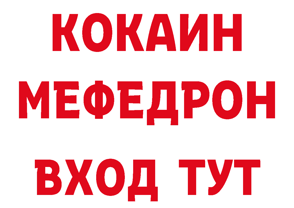 КОКАИН 97% как войти сайты даркнета mega Лениногорск